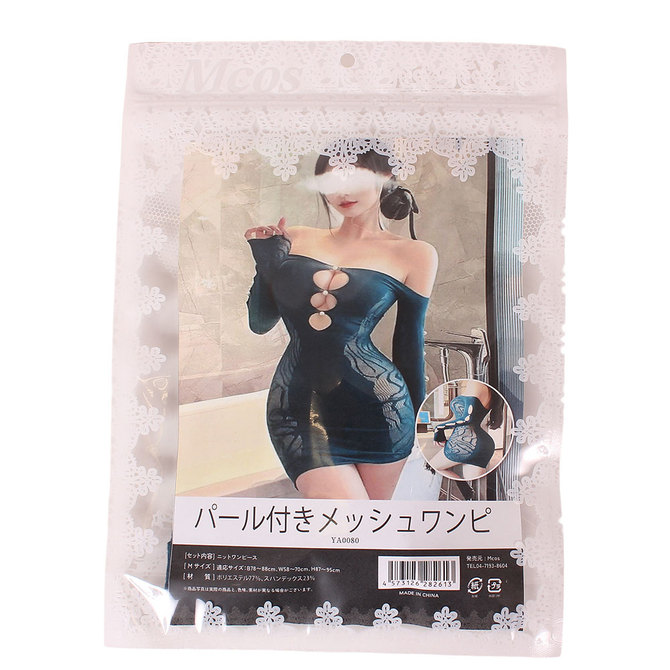 パール付きメッシュワンピ（ＹＡ００８０） 商品説明画像8
