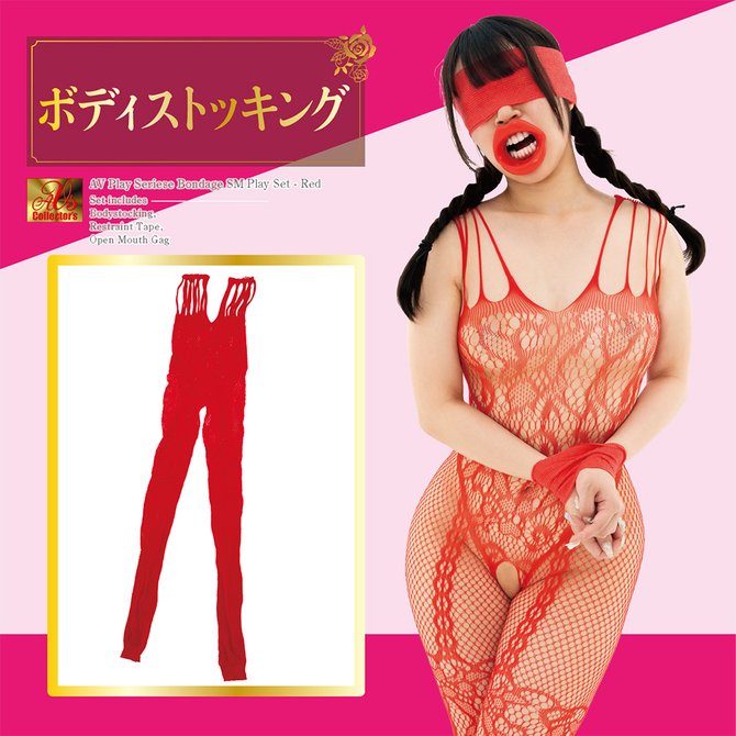 Ｍ女拘束　ＳＭプレイセット　情熱のレッドファイヤーｖｅｒ     AVCG-034 商品説明画像2