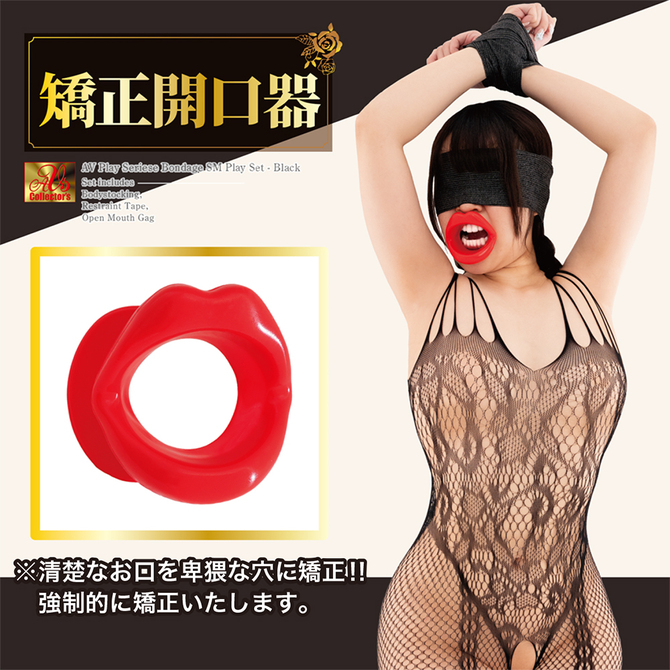 Ｍ女拘束　ＳＭプレイセット　官能のスピリチュアルブラックｖｅｒ     AVCG-035 商品説明画像3