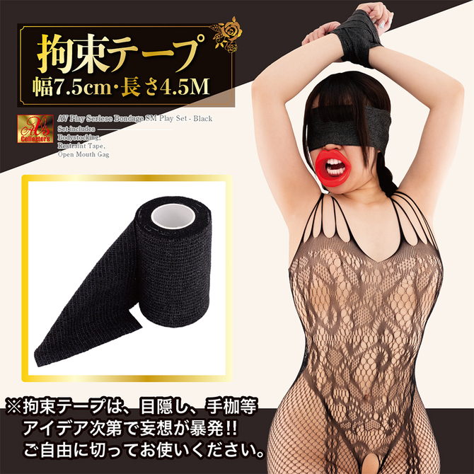 Ｍ女拘束　ＳＭプレイセット　官能のスピリチュアルブラックｖｅｒ     AVCG-035 商品説明画像4