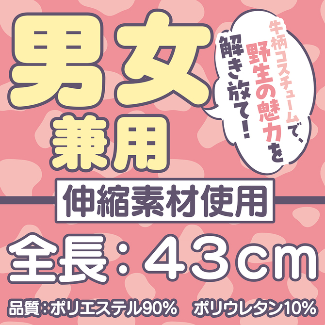 牛柄レッグウォーマー	TMT-1881 商品説明画像2