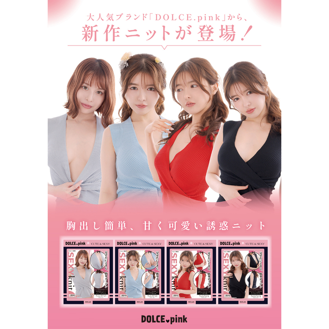 ＤＯＬＣＥ．ｐｉｎｋ　オーバーキルニット（パイスラオープン）アクア（ＭＩＵ０５３５） 商品説明画像16