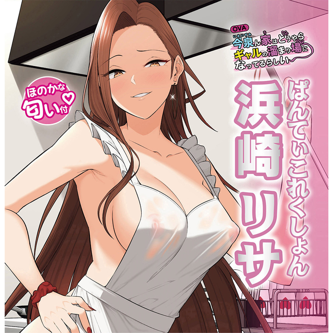 OVA今泉ん家はどうやらギャルの溜まり場になってるらしい ぱんてぃこれくしょん 浜崎リサ 商品説明画像3