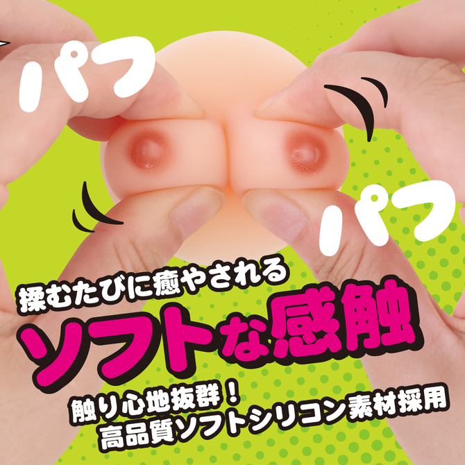 ちびぱいソフト 商品説明画像4