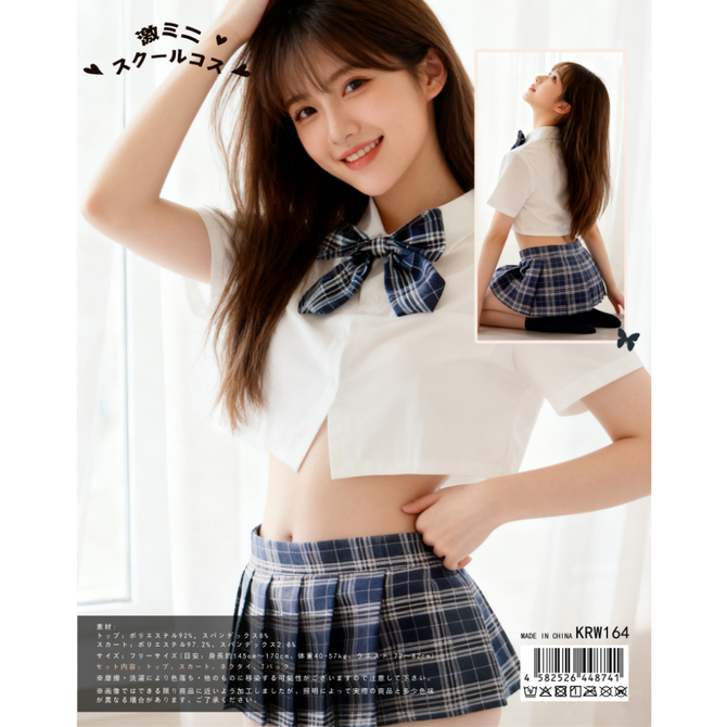 激ミニ　　　スクールコス     KRW-164 商品説明画像1