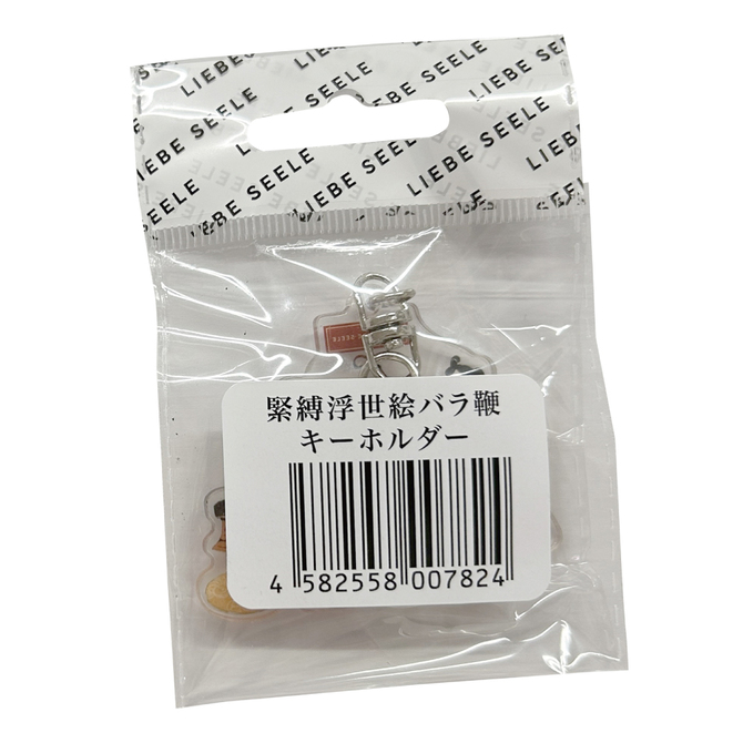 浮世絵バラ鞭 キーホルダー 商品説明画像3