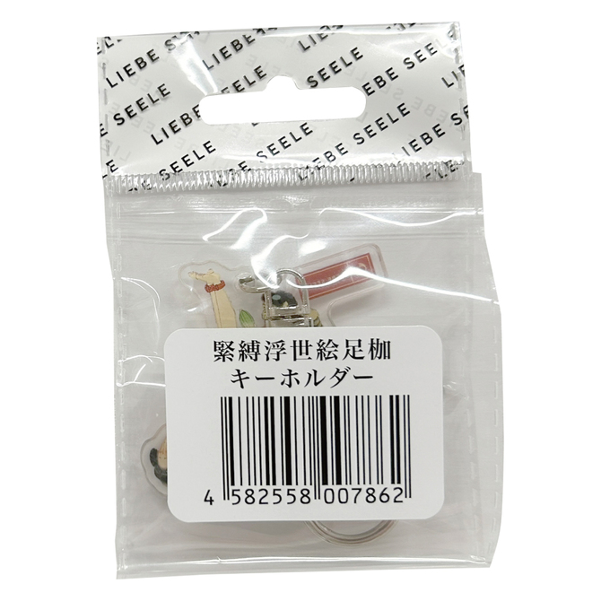 浮世絵足枷 キーホルダー 商品説明画像3