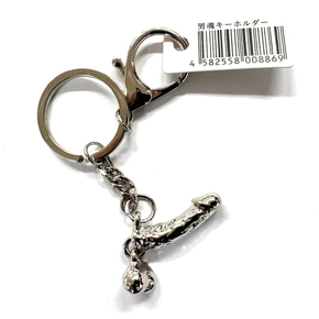 男魂キーホルダー