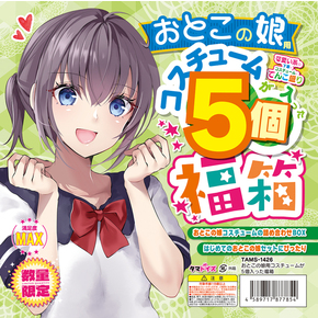 おとこの娘用コスチュームが5個入った福箱	TAMS-1426（福袋）