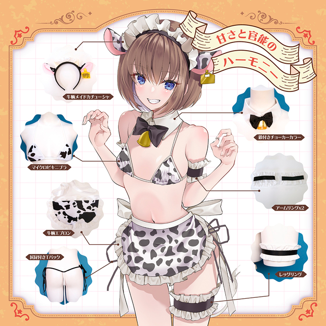 牛柄メイドビキニ	TAMS-1430 商品説明画像3