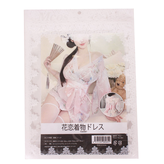 花恋着物ドレス（ＹＡ００８７） 商品説明画像5