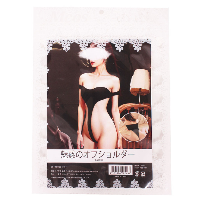 魅惑のオフショルダー（ＹＡ００８８） 商品説明画像3