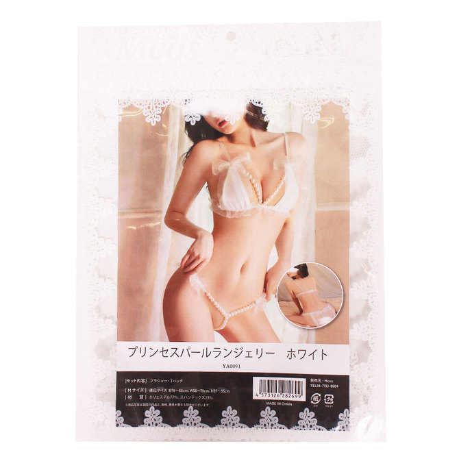 プリンセスパールランジェリー・ホワイト（ＹＡ００９１） 商品説明画像4