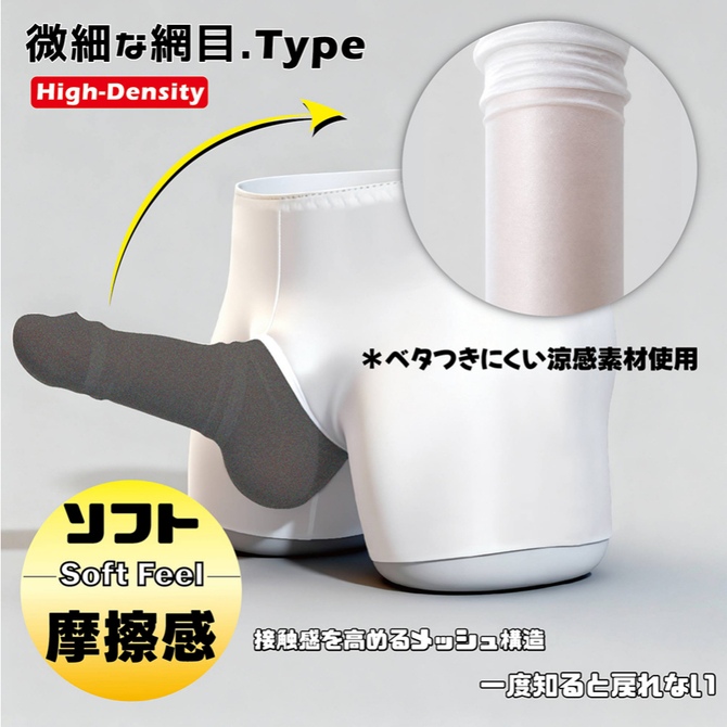 【ＤＩＣＫ快感パンツ】微細な網目．Ｔｙｐｅ　　ホワイト（ＦＣＰ－１０１） 商品説明画像2