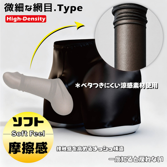 【ＤＩＣＫ快感パンツ】微細な網目．Ｔｙｐｅ　　ブラック（ＦＣＰ－１０３） 商品説明画像2