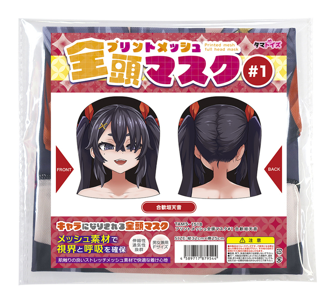 プリントメッシュ全頭マスク＃１ 合歓垣天音	TAMS-1518 商品説明画像1