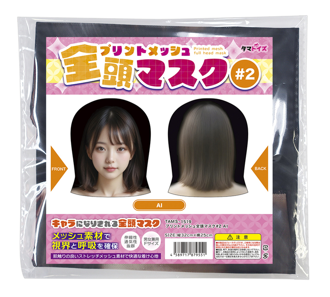 プリントメッシュ全頭マスク＃2　AI	TAMS-1519 商品説明画像1