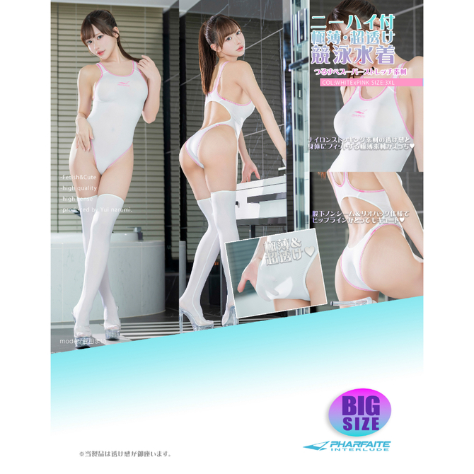 ＳＭ１６０超透シームレスクロッチスキンフィットスイムウェア＋ニーハイストッキング／ホワイトピンク／３ＸＬ（ＰＦＴ２０１） 商品説明画像1