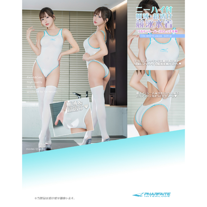 ＳＭ１６０超透シームレスクロッチスキンフィットスイムウェア＋ニーハイストッキング／ホワイトブルー／Ｍ（ＰＦＴ２０２） 商品説明画像1