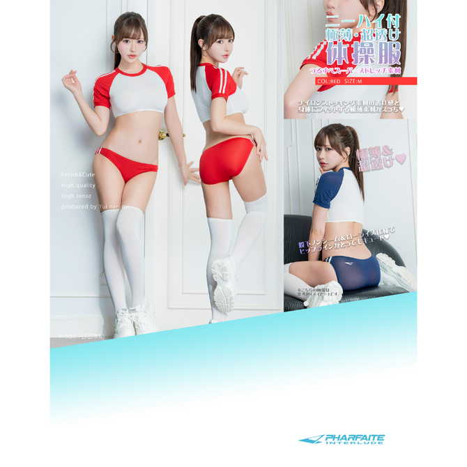 ＳＭ１６６超薄・超透け体操服＆ブルマ＋　ニーハイストッキング／レッド／３ＸＬ（ＰＦＴ２１３） 商品説明画像2