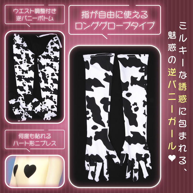 雌牛牧場 ミルキー☆逆バニー　数量限定版	TAMS-1525【初回入荷数量限定アクリルパネル付き!!】 商品説明画像6