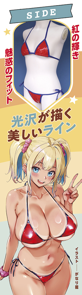 ルージュグロウマイクロビキニ	TAMS-1524 商品説明画像5