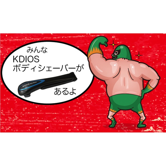 ケディオス(KDIOS) ボディシェーバー　KOEI-003 商品説明画像8