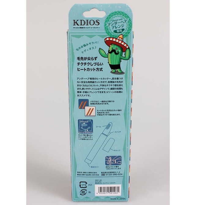 ケディオス(KDIOS) グルーミングヒートカッター　KOEI-001 商品説明画像2