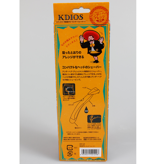 ケディオス(KDIOS) グルーミングシェーバー　KOEI-002 商品説明画像2
