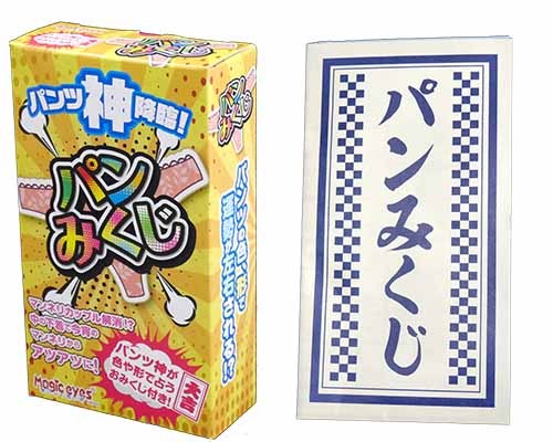 パンみくじ　12個セット（展示用ケース入り） 商品説明画像2