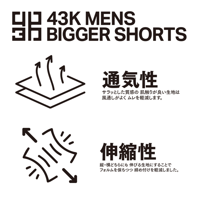 【在庫限定セール!!3月31日まで】43K MENS BIGGER SHORTS BLACK/M     UGPR-153 商品説明画像6