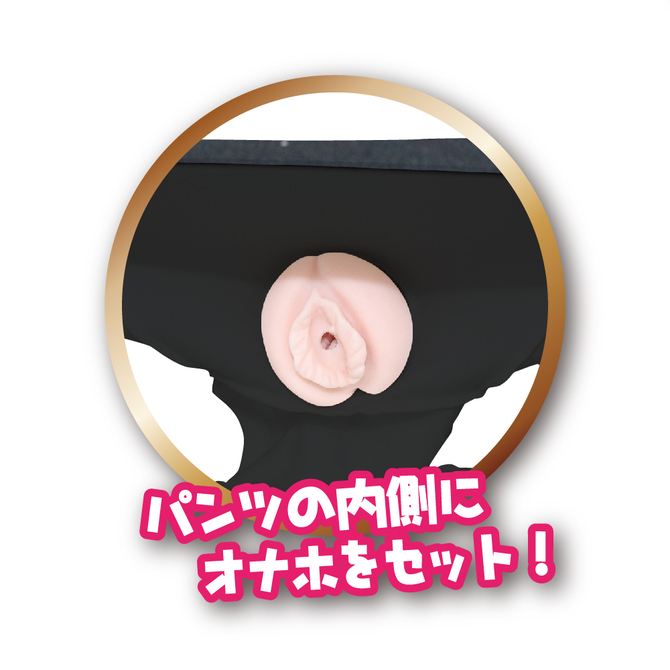 Ligre japan オナホパンツ サイズＭ Ligre-0162 商品説明画像5
