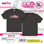 タマトイズTシャツ　XLサイズ	TAMS-562 Tamatoys（タマトイズ）