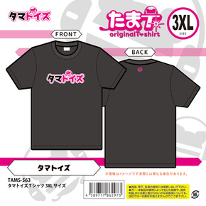 タマトイズTシャツ　3XLサイズ	TAMS-563