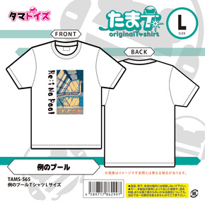 例のプールTシャツ　Lサイズ	TAMS-565
