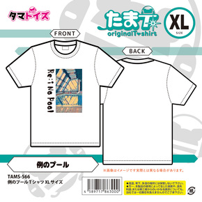 例のプールTシャツ　XLサイズ	TAMS-566