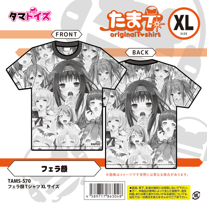フェラ顔Tシャツ　XLサイズ	TAMS-570 商品説明画像1