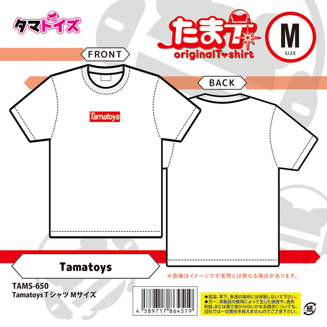 Tamatoys Tシャツ　Mサイズ	TAMS-650 商品説明画像1