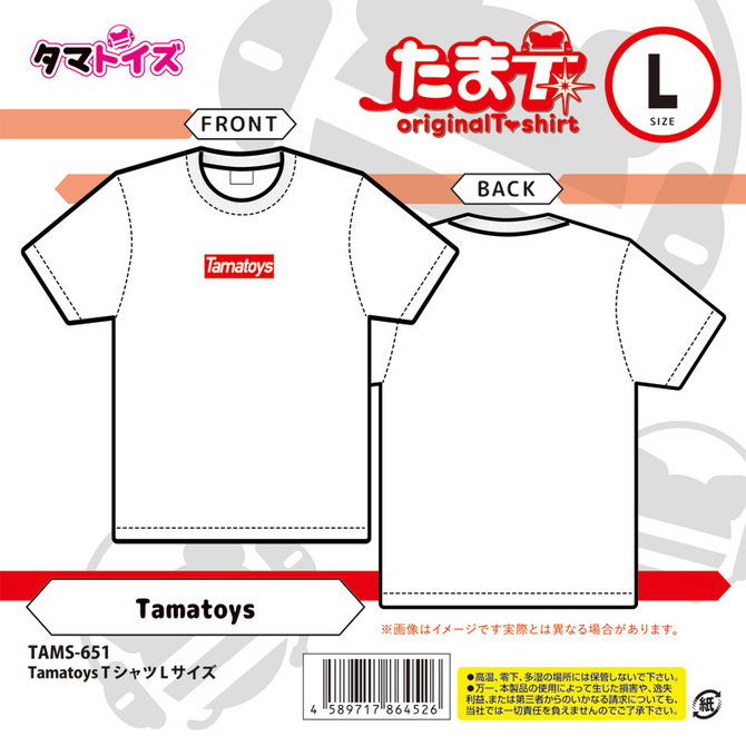 Tamatoys Tシャツ　Lサイズ	TAMS-651 商品説明画像1