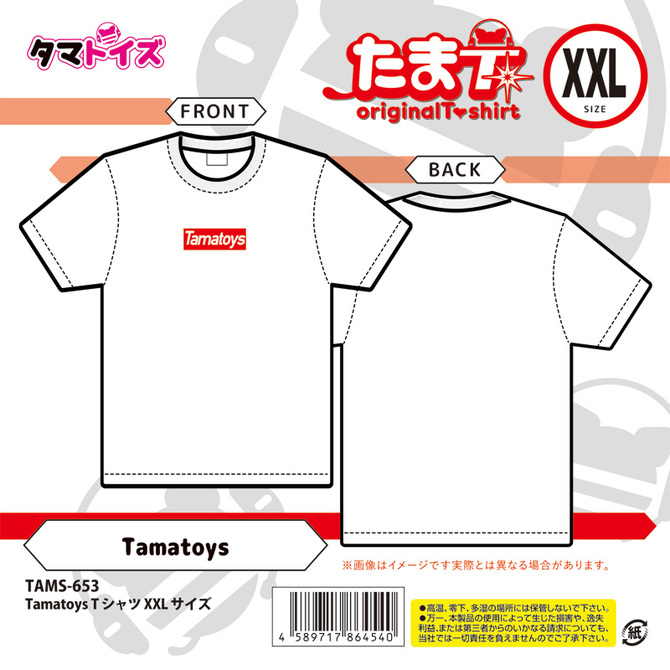 Tamatoys Tシャツ　XXLサイズ	TAMS-653 商品説明画像1