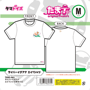 サイバーイグアナ エイTシャツ Mサイズ	TAMS-665