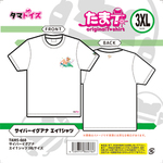 サイバーイグアナ エイTシャツ 3XLサイズ	TAMS-668【早い者勝ち!!在庫限定セール!!】 Tamatoys（タマトイズ）
