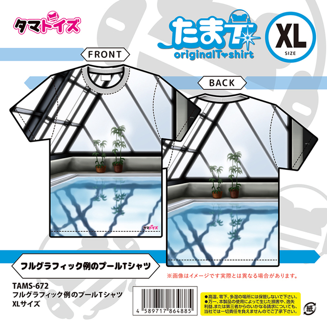 フルグラフィック例のプールTシャツ XLサイズ	TAMS-672 商品説明画像1