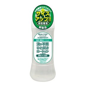 洗い不要ローション 酵母エキス配合250ml(easy cleaning lube Yeast extract formula)
