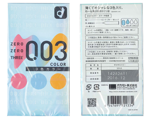 オカモト ゼロゼロスリー 003  3色カラー 12個入り 商品説明画像1
