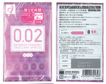 【OKAMOTO CONDOMS 0.02 EX】 オカモト コンドームズ ゼロゼロツー うすさ均一0.02EX ピンク 6個入 極うすタイプ
