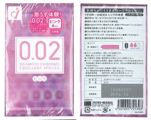 【OKAMOTO CONDOMS 0.02 EX】 オカモト コンドームズ ゼロゼロツー うすさ均一0.02EX ピンク 6個入 商品説明画像1