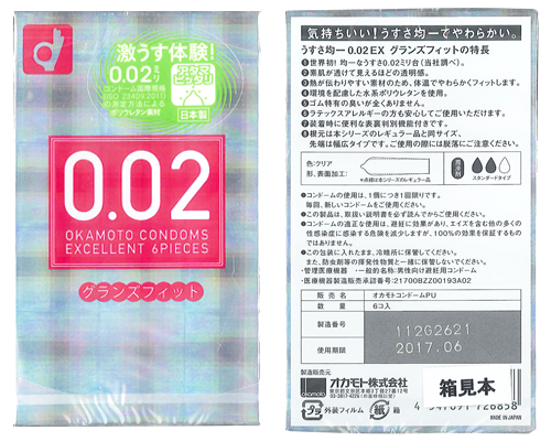 【OKAMOTO CONDOMS 0.02 EX】 オカモト コンドームズ ゼロゼロツー うすさ均一0.02EX グランズフィット 6個入り 商品説明画像1