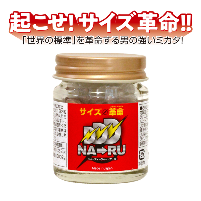DDDナール 商品説明画像2