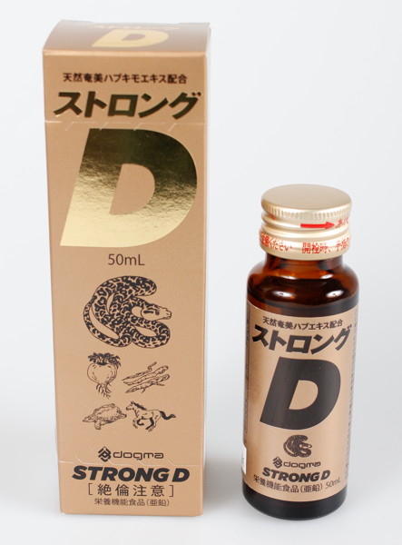 【限定100ポイント還元!】ストロング D ドリンク 商品説明画像2